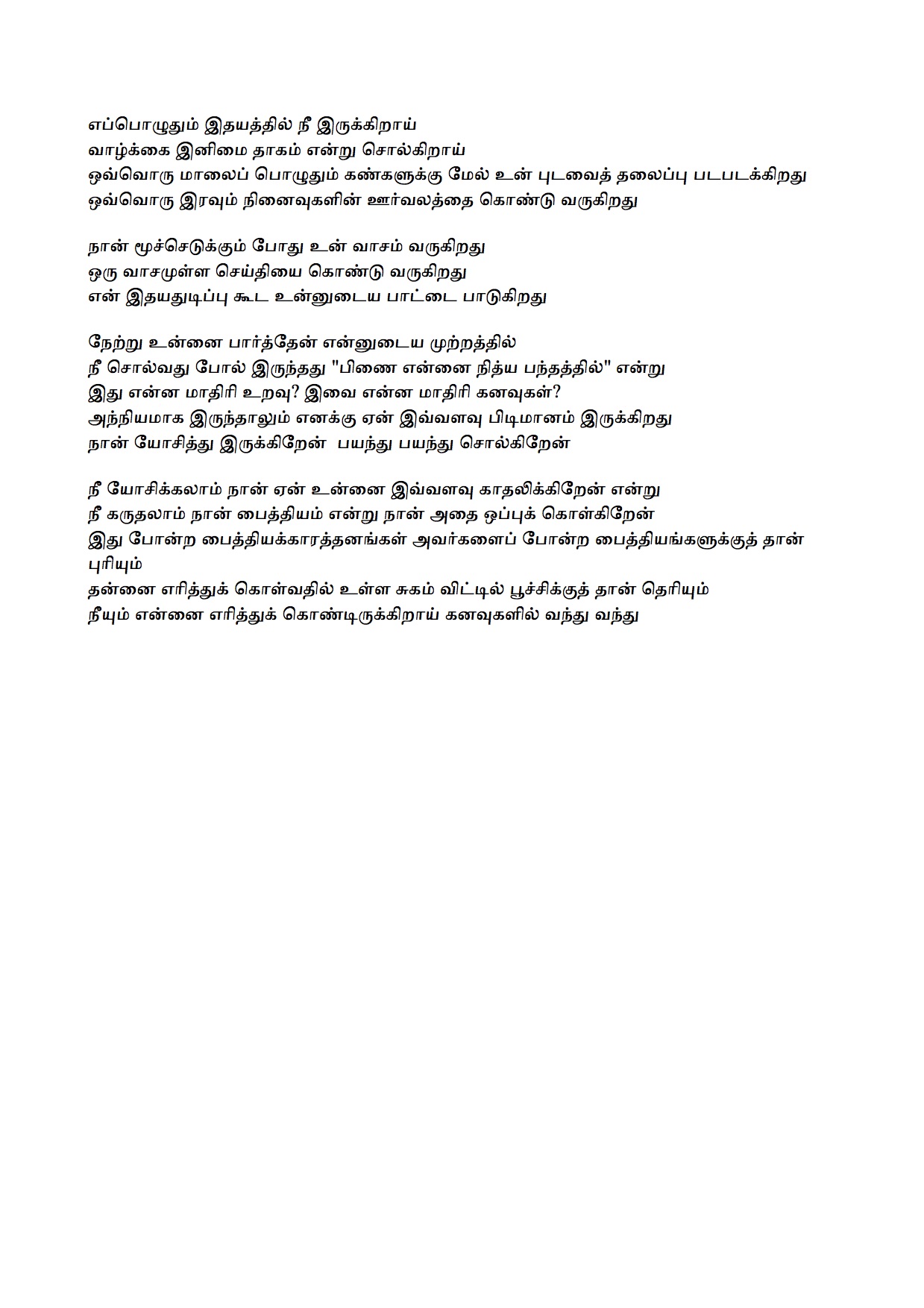 Pal Pal Dil Ke Paas Tamil