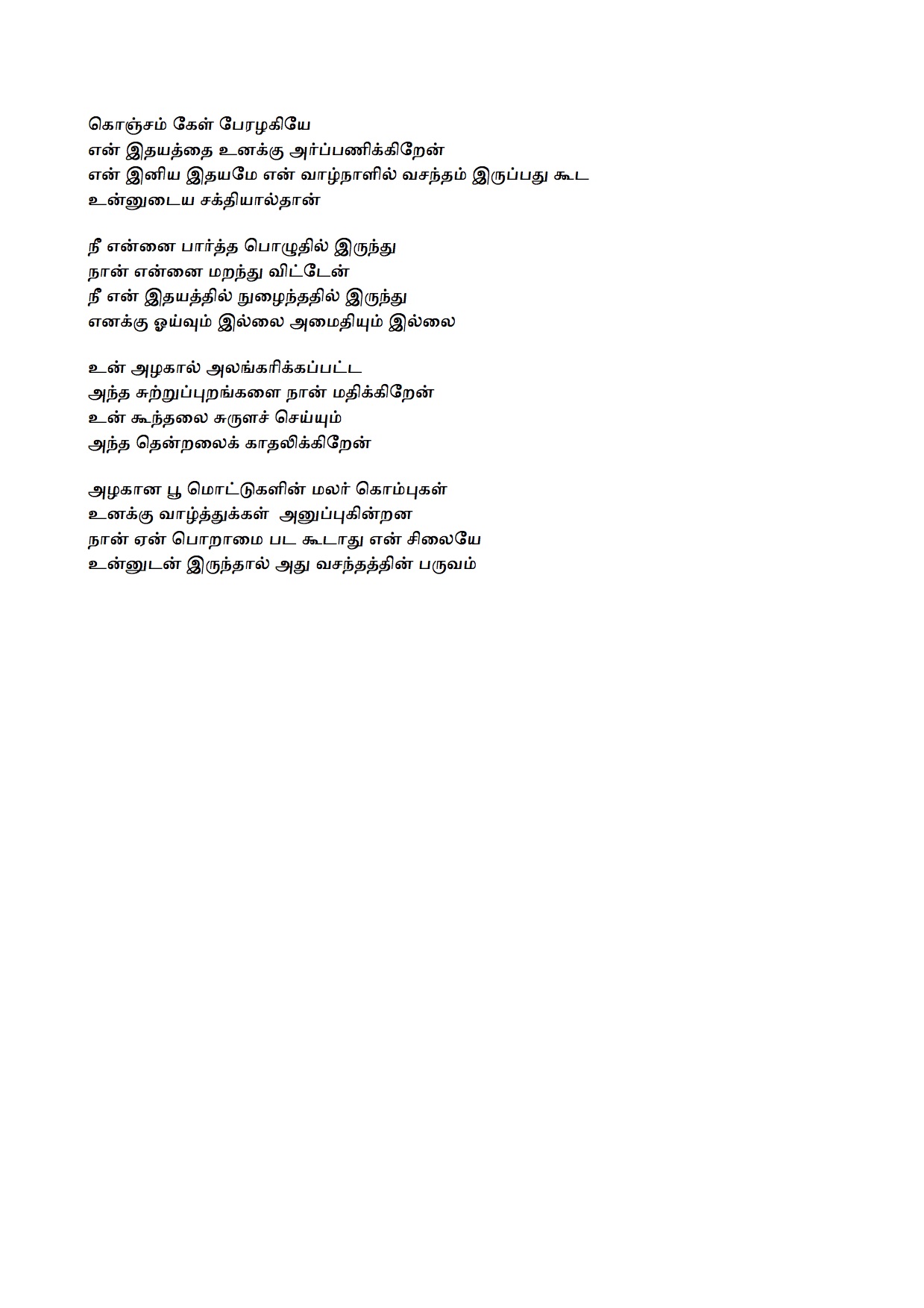 Zara sun haseena e naazneen